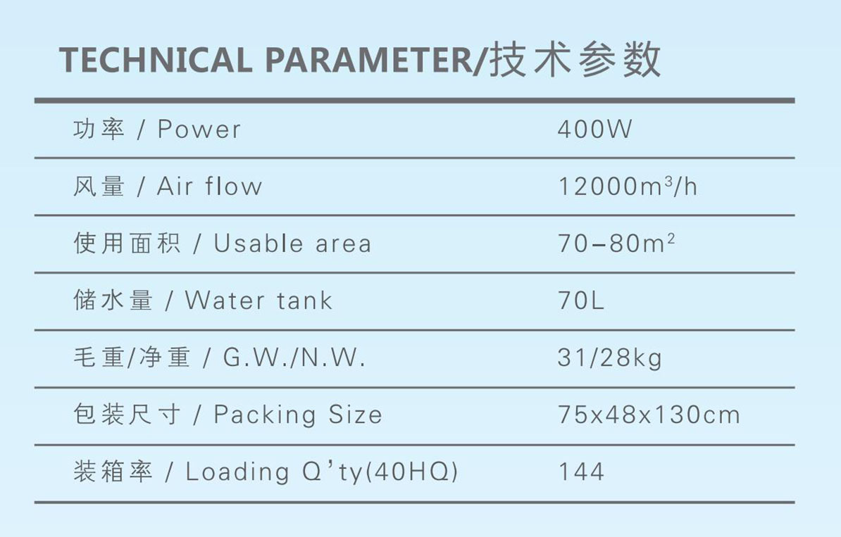 YL100移動式冷風(fēng)機(jī)